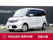 日産 デイズルークス 660cc 660 X Vセレクション +SafetyII 衝突軽減ブレーキ　前方踏み間違い防止AST