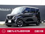 日産 ルークス 660cc 660 ハイウェイスターX プロパイロット エディション 両側HFオートスライド　9インチMナビ