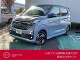 日産 デイズ 660cc 660 ハイウェイスターX プロパイロット エディション ドライブレコーダー
