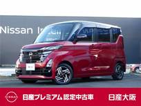 日産 ルークス 660cc 660 ハイウェイスターX プロパイロット エディション 両側HFオートスライド　9インチナビ