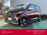 日産 デイズ 660cc 660 ハイウェイスターGターボ プロパイロット エディション ドライブレコーダー前後