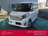 日産 デイズルークス 660cc 660 ハイウェイスターX Vセレクション +SafetyII