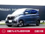 日産 デイズ 660cc 660 ハイウェイスターX プロパイロット エディション 大画面ナビ 　アラウンドM　 展示試乗車