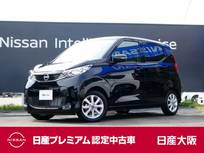日産 デイズ 660cc 660 X 9インチナビ　アラウンドビューモニター
