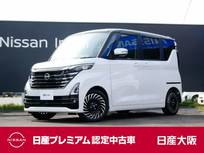 日産 ルークス 660cc 660 ハイウェイスターGターボ アーバンクロム プロパイロット エディション 防水シート　両側HFオートスライド