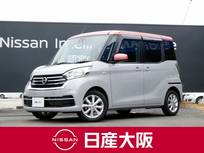 日産 デイズルークス 660cc 660 X Vセレクション メモリーナビ　アラウンドビューモニター