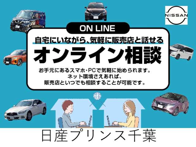 日産プリンス千葉販売株式会社 茂原中古車センター 千葉県 セレナ 日産の在庫詳細から中古車を探す 日産公式中古車検索サイト