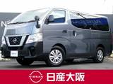 日産 NV350キャラバン 2000cc 2.0 DX ロングボディ 衝突軽減ブレーキ　AM/FMラジオ