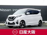 日産 デイズ 660cc 660 ハイウェイスターGターボ プロパイロット エディション 9インチナビ　アラウンドビューモニター