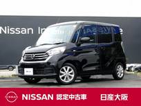 日産 デイズルークス 660cc 660 X Vセレクション 両側オートスライドドア　社外メモリーナビ