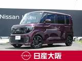日産 ルークス 660cc 660 ハイウェイスターGターボ プロパイロット エディション NCインフォテイメントシステム　TV