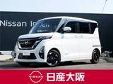 日産 ルークス 660cc 660 ハイウェイスターX プロパイロット エディション 両側HFオートスライド　9インチナビ　TV