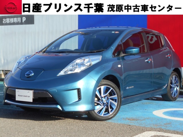 日産プリンス千葉販売株式会社 茂原中古車センター 千葉県 リーフ 日産の在庫詳細から中古車を探す 日産公式中古車検索サイト