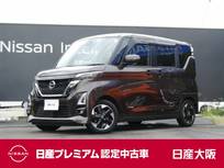 日産 ルークス 660cc 660 ハイウェイスターX プロパイロット エディション 両側HFオートスライド　9インチナビ
