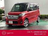 日産 デイズルークス 660cc 660 ハイウェイスターX Gパッケージ ドライブレコーダー