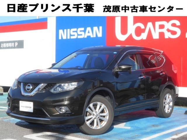 日産プリンス千葉販売株式会社 茂原中古車センター 千葉県 エクストレイル 日産の在庫詳細から中古車を探す 日産公式中古車検索サイト