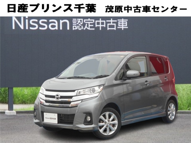 日産プリンス千葉販売株式会社 茂原中古車センター 千葉県 デイズ 日産の在庫詳細から中古車を探す 日産公式中古車検索サイト