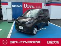 日産 デイズ 660cc 660 X 衝突被害軽減ブレーキ　踏み間違い防止アシ