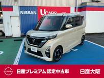 日産 ルークス 660cc 660 ハイウェイスターX プロパイロット エディション 両側ハンズフリーオートスライドドア