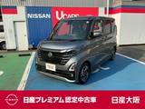 日産 ルークス 660cc 660 ハイウェイスターX プロパイロット エディション 両側ハンズフリーオートスライドドア