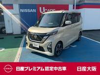 日産 ルークス 660cc 660 ハイウェイスターGターボ プロパイロット エディション 両側ハンズフリーオートスライドドア