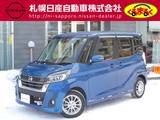 日産 デイズルークス 660cc 660 ハイウェイスター Xターボ 4WD ハイウェイスターXターボ