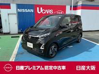 日産 デイズ 660cc 660 ハイウェイスターX プロパイロット エディション 純正前後ドライブレコーダー　全方位カメラ