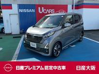 日産 デイズ 660cc 660 ハイウェイスターGターボ プロパイロット エディション 純正前後ドライブレコーダー