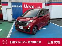 日産 デイズ 660cc 660 ハイウェイスターX プロパイロット エディション 全方位カメラ　純正前後ドライブレコーダー