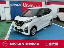 日産 デイズ 660cc 660 ハイウェイスターX アーバンクロム プロパイロット エディション アラウンドビューモニター