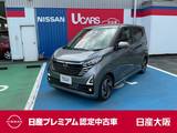 日産 デイズ 660cc 660 ハイウェイスターX プロパイロット エディション 全方位カメラ　純正前後ドライブレコーダー