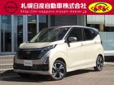 日産 デイズ 660cc 660 ハイウェイスターGターボ 4WD 当社試乗車アップ　プロパイロット