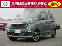 日産 デイズ 660cc 660 ハイウェイスターX 4WD 当社試乗車アップ　衝突被害軽減ブレーキ