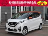 日産 デイズ 660cc 660 ハイウェイスターX 4WD アラウンドビュ-モニタ-　バックカメラ
