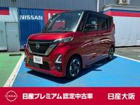 日産 ルークス 660cc 660 ハイウェイスターX アーバンクロム プロパイロット エディション 純正Bluetooth・DVD再生機能付ナビゲーショ