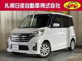 日産 デイズルークス 660cc 660 ハイウェイスターX 4WD 左側オートスライドドア・アラウンドビュー