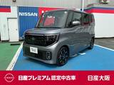 日産 ルークス 660cc 660 ハイウェイスターGターボ プロパイロット　全方位カメラ