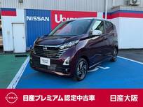 日産 デイズ 660cc 660 ハイウェイスターX プロパイロット エディション 全方位カメラ　純正前後ドライブレコーダー