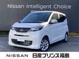 日産 デイズ 660cc 660 X 当社社用車　純正ナビ/TV　全周囲カメラ　L
