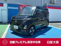 日産 ルークス 660cc 660 ハイウェイスターGターボ プロパイロット エディション 撥水シート　純正前後ドライブレコーダー