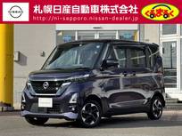 日産 ルークス 660cc 660 ハイウェイスターX 4WD エマージェンシーブレーキ インテリキー
