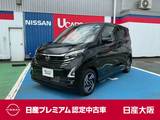 日産 デイズ 660cc 660 ハイウェイスターX ハイウェイスターX
