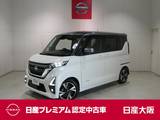 日産 ルークス 660cc 660 ハイウェイスターGターボ 衝突軽減ブレーキ・フルセグTV付メモリーナ