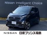 日産 デイズ 660cc 660 ハイウェイスターGターボ プロパイロット エディション 当社試乗車　プロパイロット　全周囲カメラ