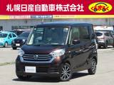 日産 デイズルークス 660cc 660 X 4WD 660X 4WD アランドビューモニター