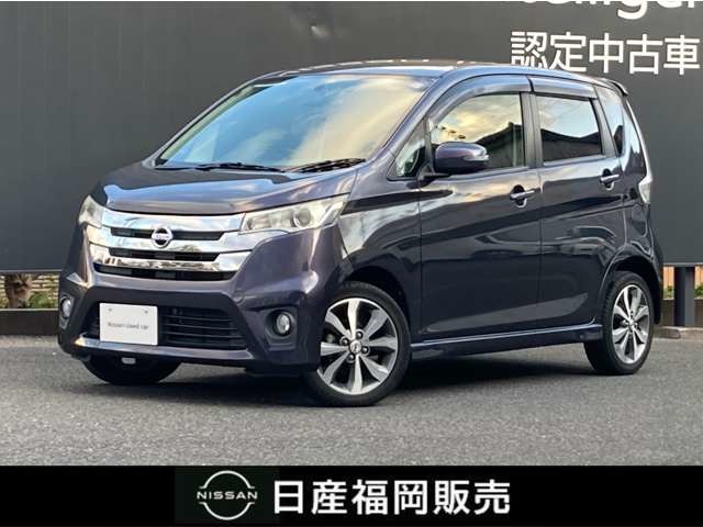 デイズ(全国)の中古車(68ページ目)｜日産公式中古車検索サイト