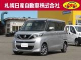 日産 ルークス 660cc 660 X 4WD 9インチナビゲーション