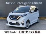 日産 デイズ 660cc 660 ハイウェイスターX プロパイロット エディション
