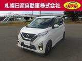 日産 デイズ 660cc 660 ハイウェイスターX 4WD アランドビューモニター　冬タイヤ有り