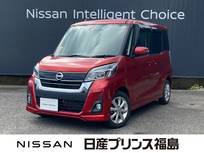 日産 デイズルークス 660cc 660 ハイウェイスターX